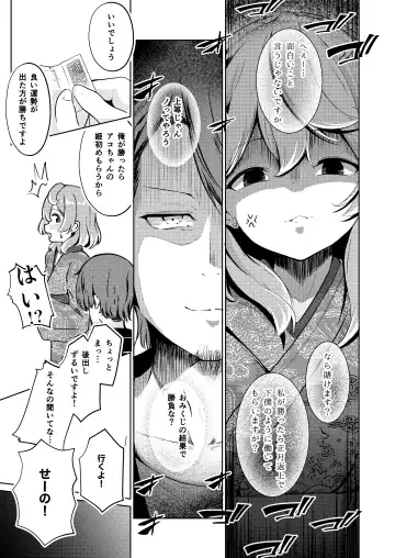 [Eryu] Haru no Utsutsu to Kotohogite Fhentai - Page 5