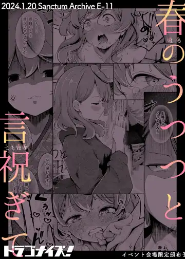 [Eryu] Haru no Utsutsu to Kotohogite Fhentai - Page 14