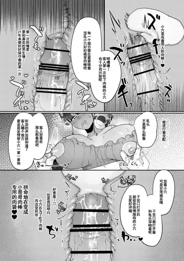 [Asaomi Shimura] Ihou Massage ni Tsukamaru Inaka Kyonyuu Musume Fhentai.net - Page 28