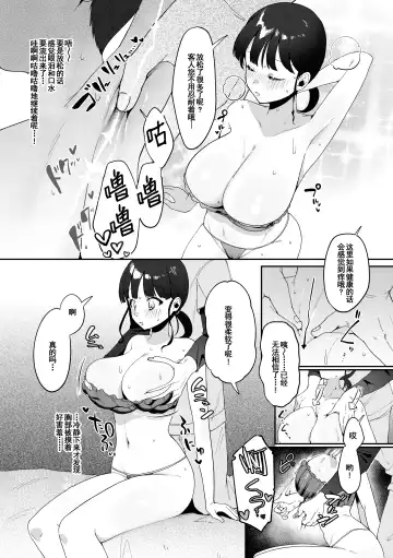 [Asaomi Shimura] Ihou Massage ni Tsukamaru Inaka Kyonyuu Musume Fhentai.net - Page 7