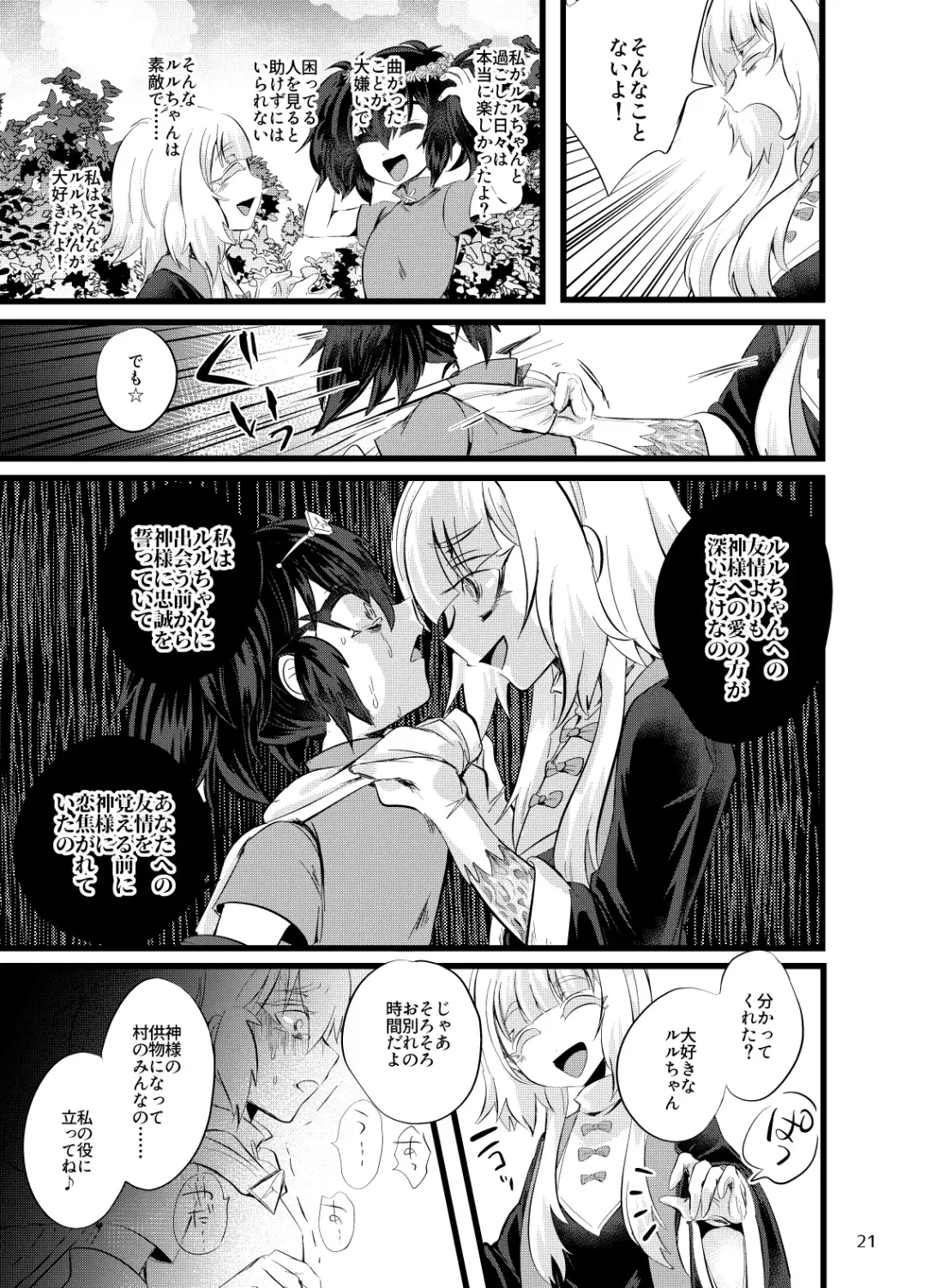 [Niwa Yukari] Maen Yuugi Fhentai.net - Page 22