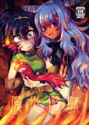 Read [Niwa Yukari] Maen Yuugi - Fhentai.net