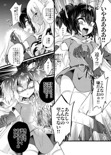 [Niwa Yukari] Maen Yuugi Fhentai.net - Page 23