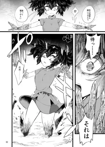 [Niwa Yukari] Maen Yuugi Fhentai.net - Page 33