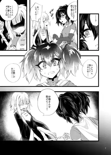 [Niwa Yukari] Maen Yuugi Fhentai.net - Page 8