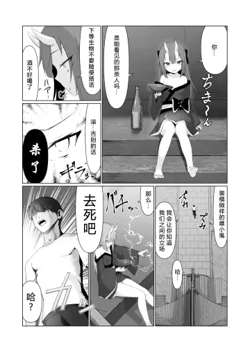 [Stlemo] Hito ni Mienai Youkai nara Nani shite mo Gouhou!? 4 Fhentai - Page 7