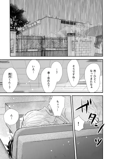 [Koucha Riku] Kakuzatou Drop Fhentai.net - Page 4