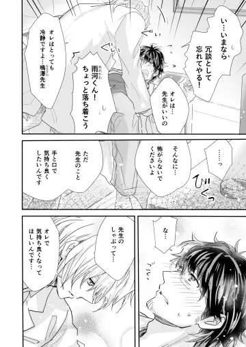 [Koucha Riku] Kakuzatou Drop Fhentai.net - Page 7