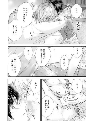 [Koucha Riku] Kakuzatou Drop Fhentai.net - Page 15