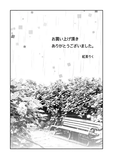 [Koucha Riku] Kakuzatou Drop Fhentai.net - Page 28