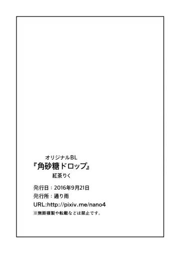 [Koucha Riku] Kakuzatou Drop Fhentai.net - Page 29