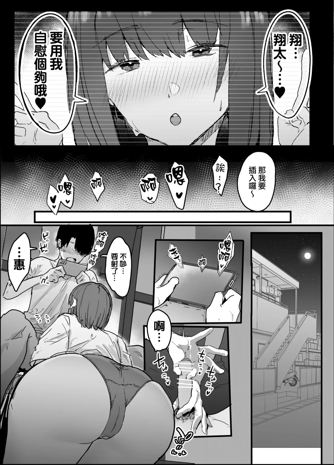 ] Netorase Club Fhentai.net - Page 12