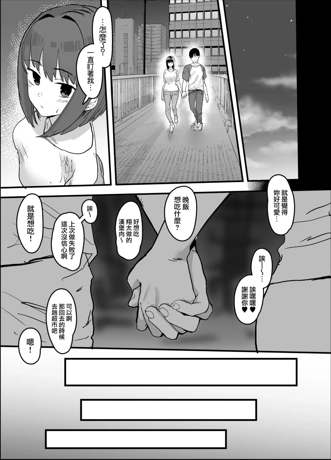 ] Netorase Club Fhentai.net - Page 70