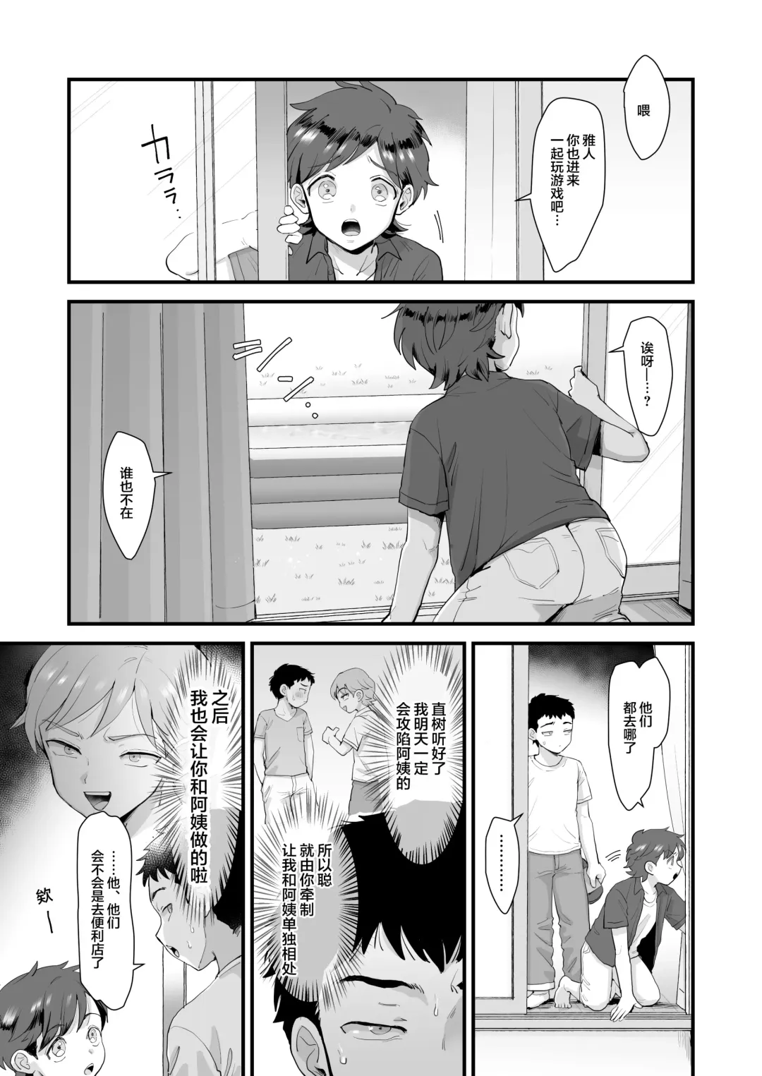 [Eda] sinistra (Eda)] Continued: A laid-back big-breasted mom. [Chinese translation Fhentai - Page 20