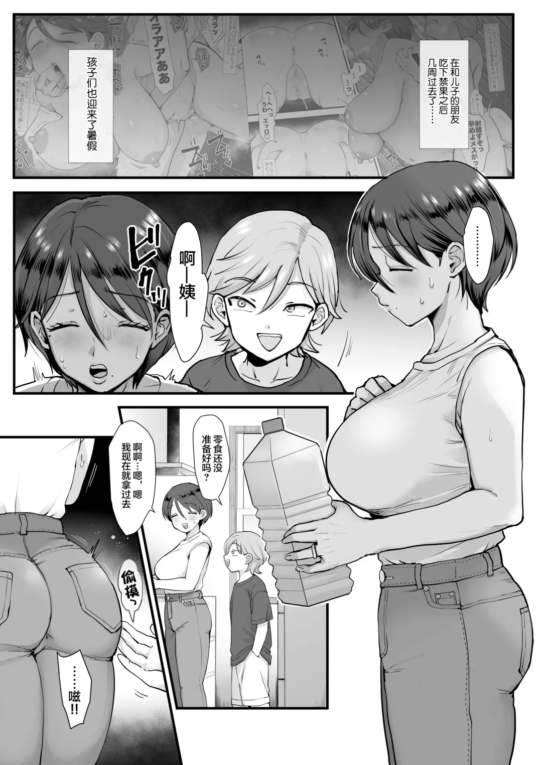 [Eda] sinistra (Eda)] Continued: A laid-back big-breasted mom. [Chinese translation Fhentai - Page 4