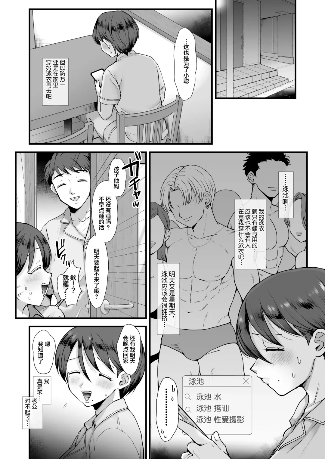 [Eda] sinistra (Eda)] Continued: A laid-back big-breasted mom. [Chinese translation Fhentai - Page 8
