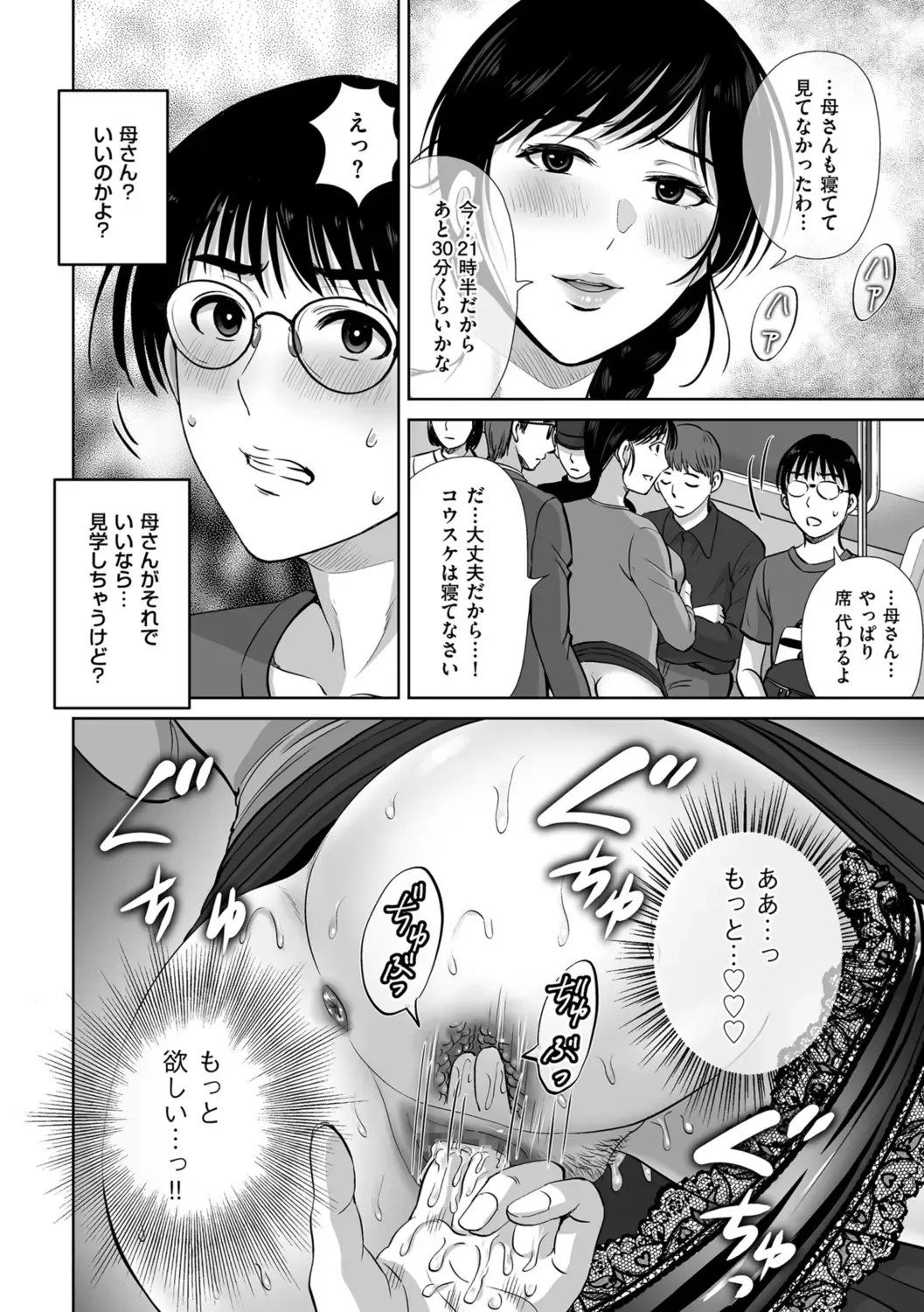 [Hoshiduki Melon] Mesuzakari no Haha-tachi e Fhentai - Page 12