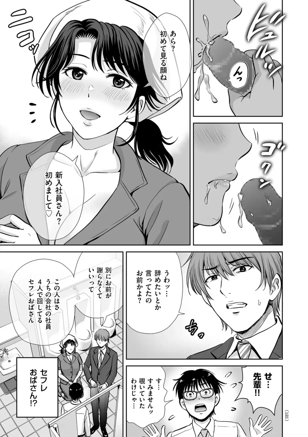 [Hoshiduki Melon] Mesuzakari no Haha-tachi e Fhentai - Page 121