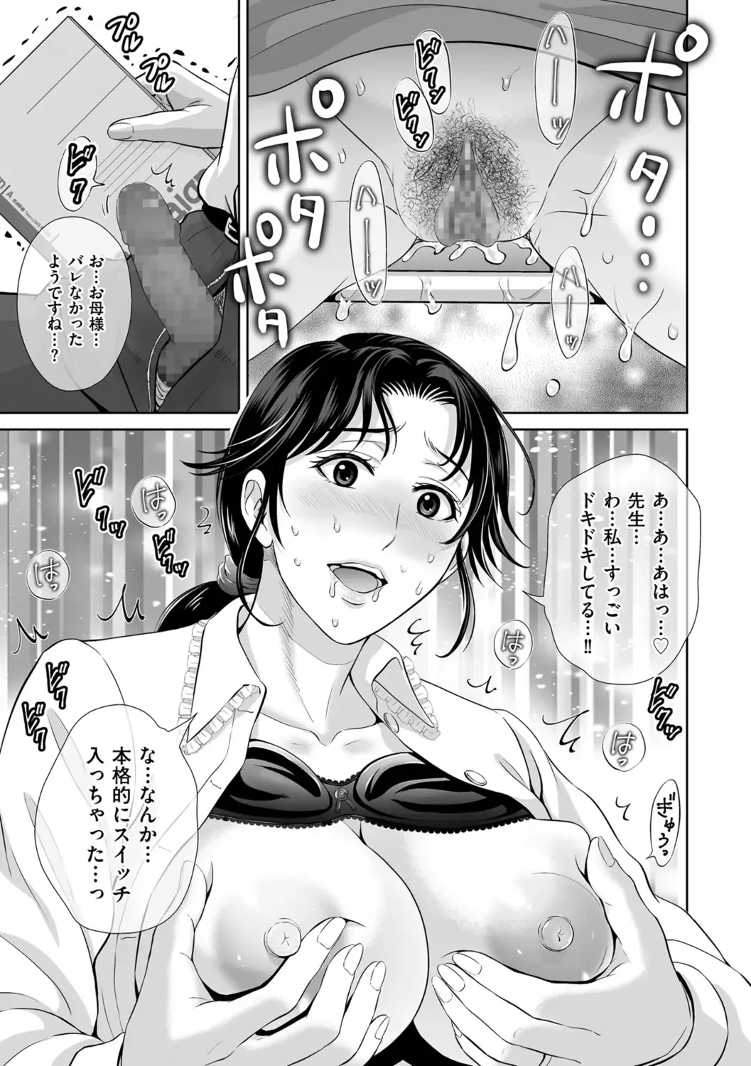 [Hoshiduki Melon] Mesuzakari no Haha-tachi e Fhentai - Page 149