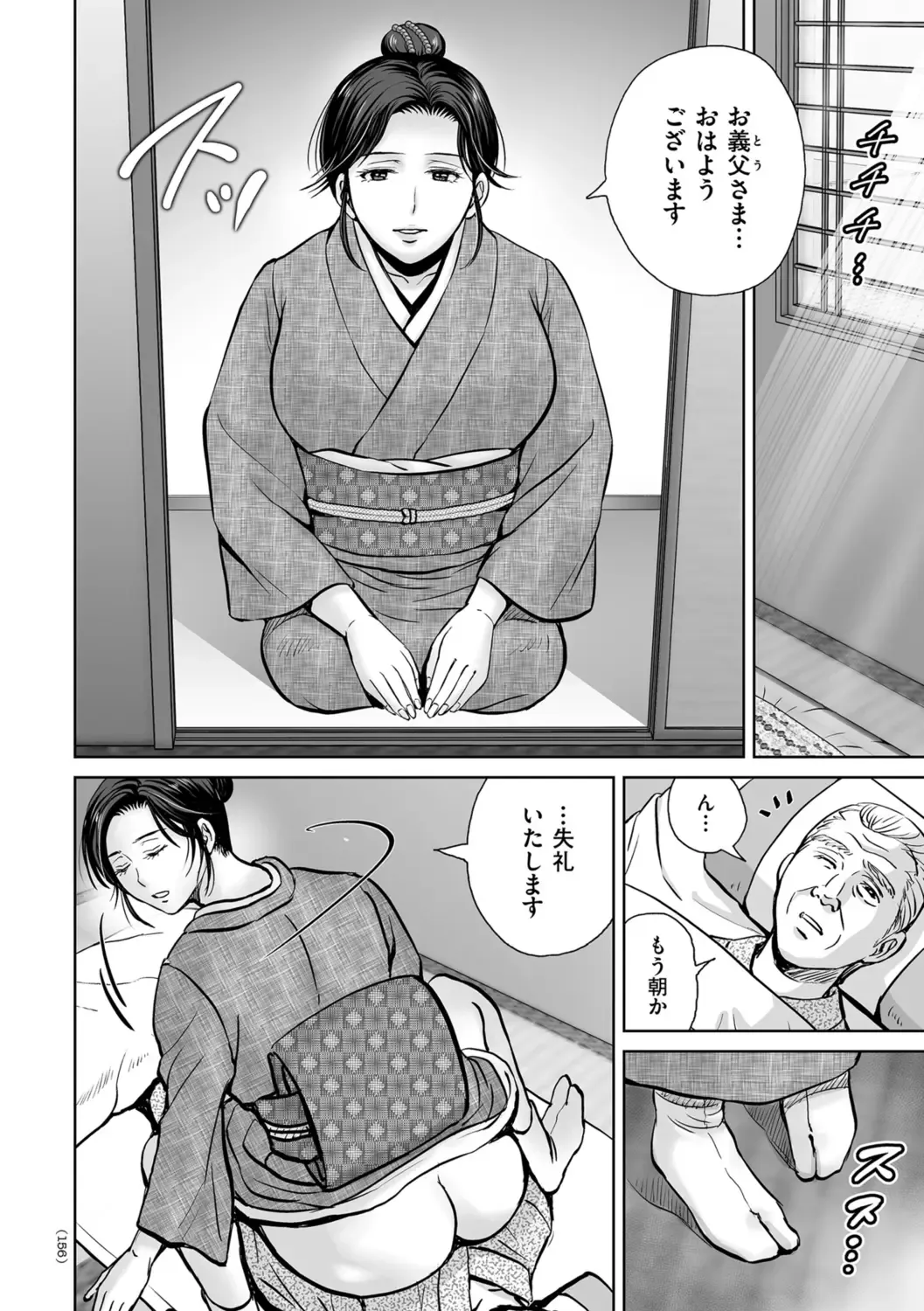 [Hoshiduki Melon] Mesuzakari no Haha-tachi e Fhentai - Page 156