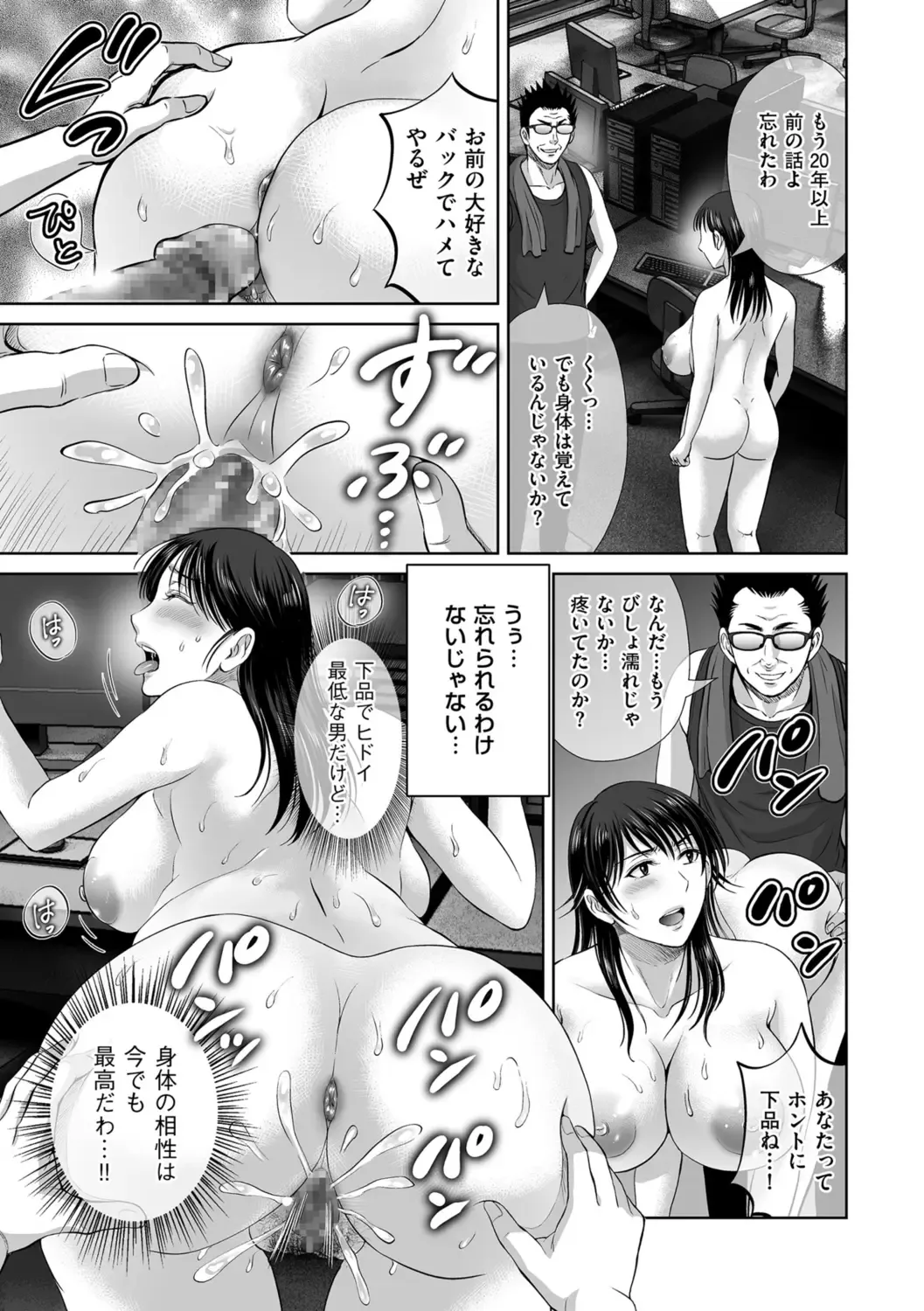 [Hoshiduki Melon] Mesuzakari no Haha-tachi e Fhentai - Page 53