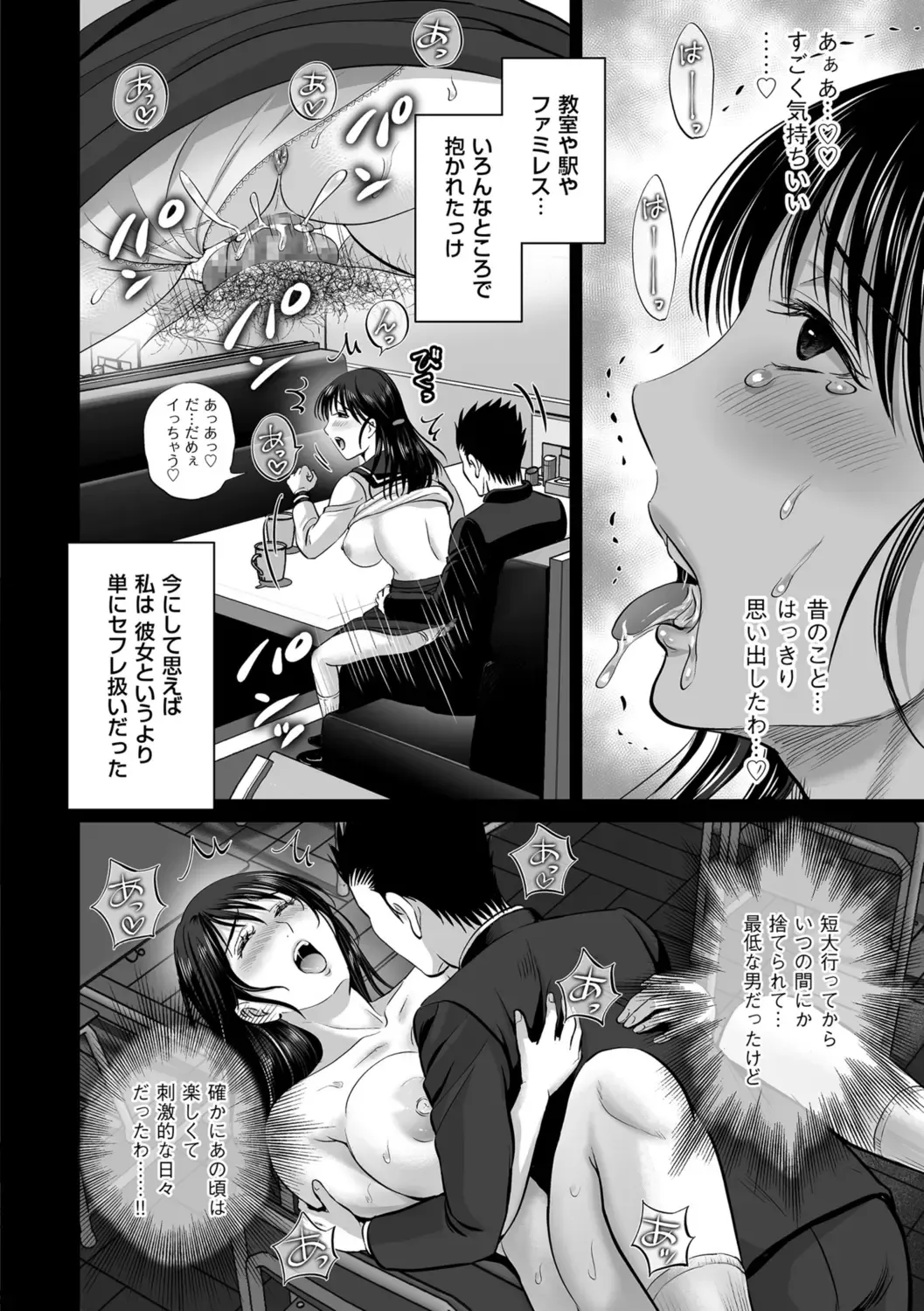 [Hoshiduki Melon] Mesuzakari no Haha-tachi e Fhentai - Page 54