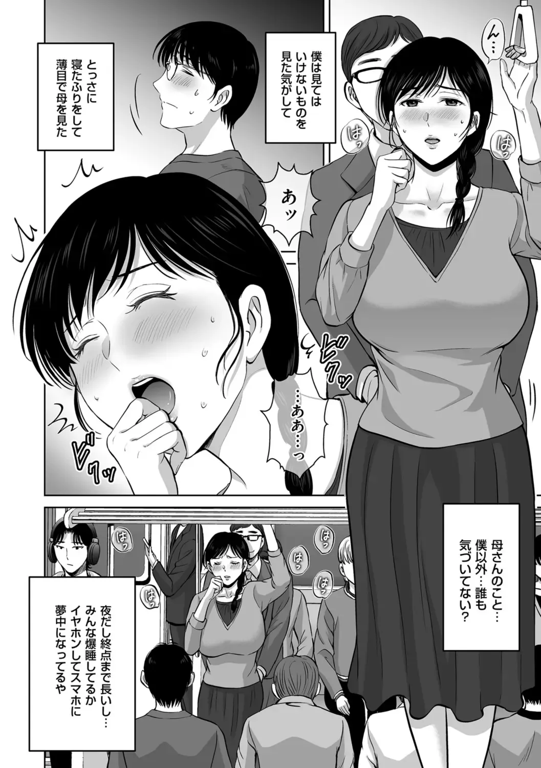 [Hoshiduki Melon] Mesuzakari no Haha-tachi e Fhentai - Page 6