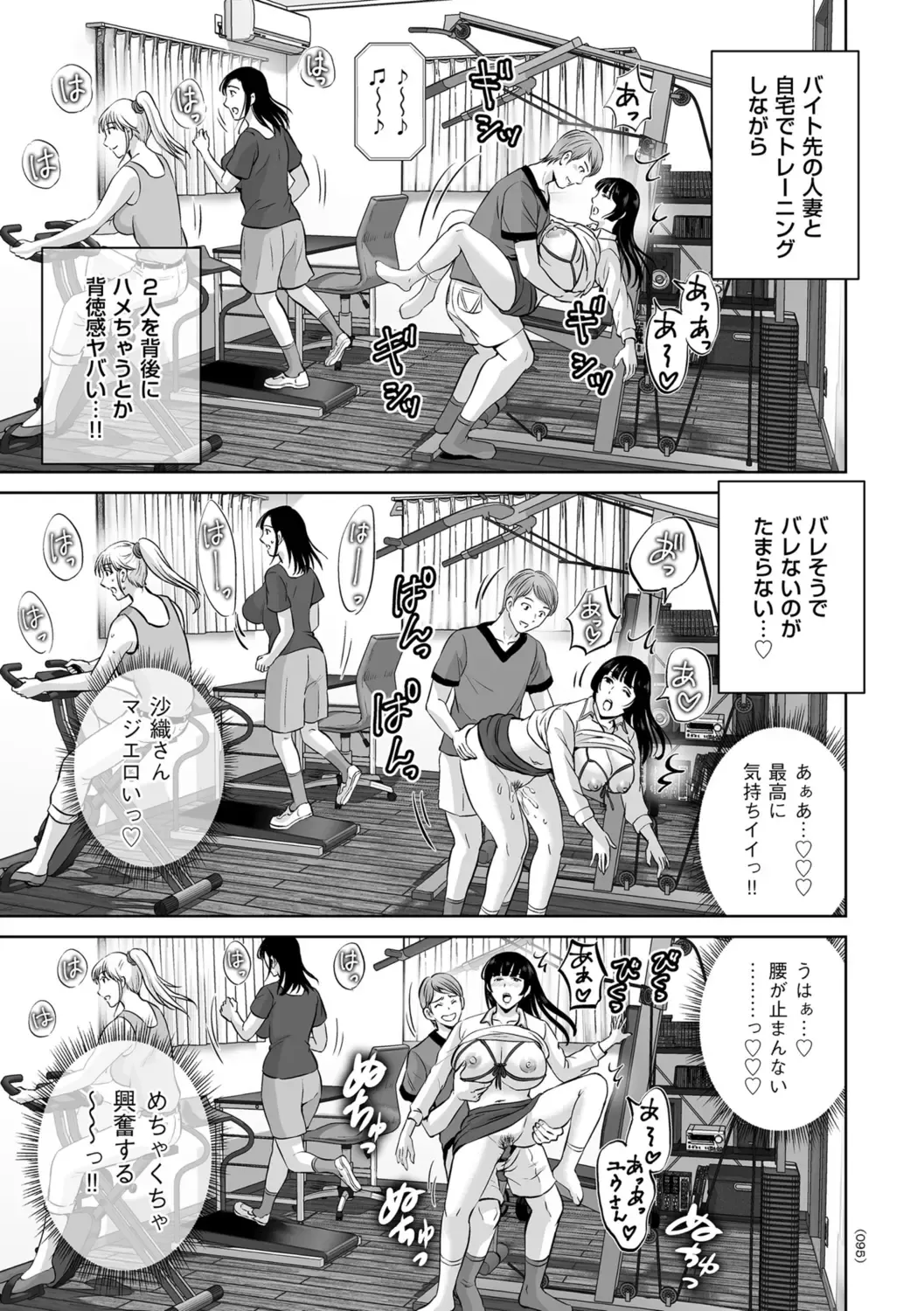 [Hoshiduki Melon] Mesuzakari no Haha-tachi e Fhentai - Page 95