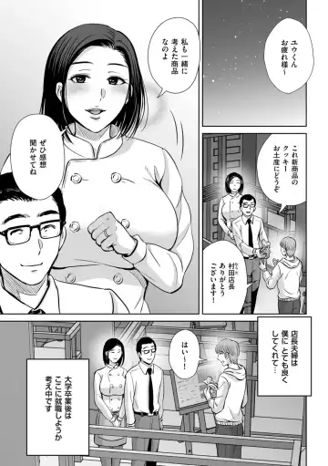 [Hoshiduki Melon] Mesuzakari no Haha-tachi e Fhentai - Page 101
