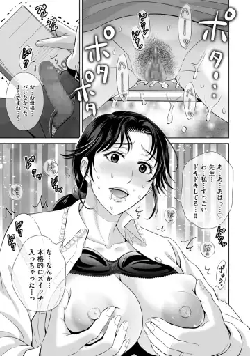 [Hoshiduki Melon] Mesuzakari no Haha-tachi e Fhentai - Page 149