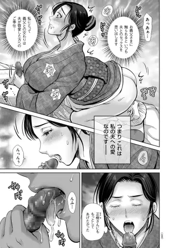 [Hoshiduki Melon] Mesuzakari no Haha-tachi e Fhentai - Page 159