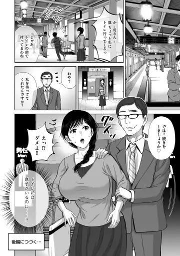 [Hoshiduki Melon] Mesuzakari no Haha-tachi e Fhentai - Page 22