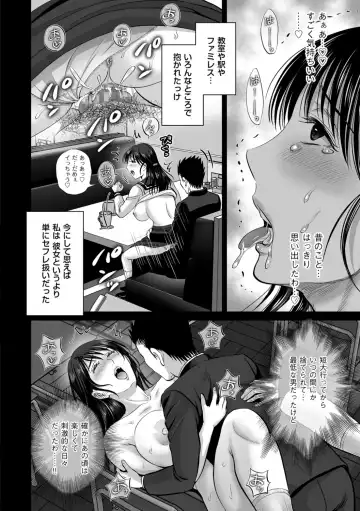 [Hoshiduki Melon] Mesuzakari no Haha-tachi e Fhentai - Page 54