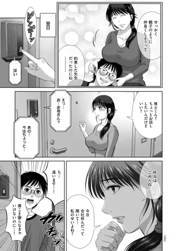 [Hoshiduki Melon] Mesuzakari no Haha-tachi e Fhentai - Page 63