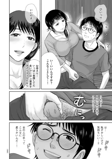 [Hoshiduki Melon] Mesuzakari no Haha-tachi e Fhentai - Page 68