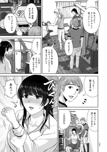 [Hoshiduki Melon] Mesuzakari no Haha-tachi e Fhentai - Page 85