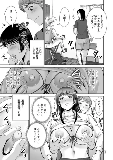 [Hoshiduki Melon] Mesuzakari no Haha-tachi e Fhentai - Page 89