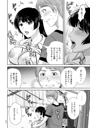 [Hoshiduki Melon] Mesuzakari no Haha-tachi e Fhentai - Page 90