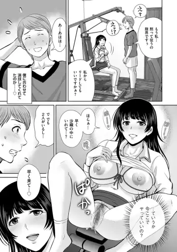 [Hoshiduki Melon] Mesuzakari no Haha-tachi e Fhentai - Page 93