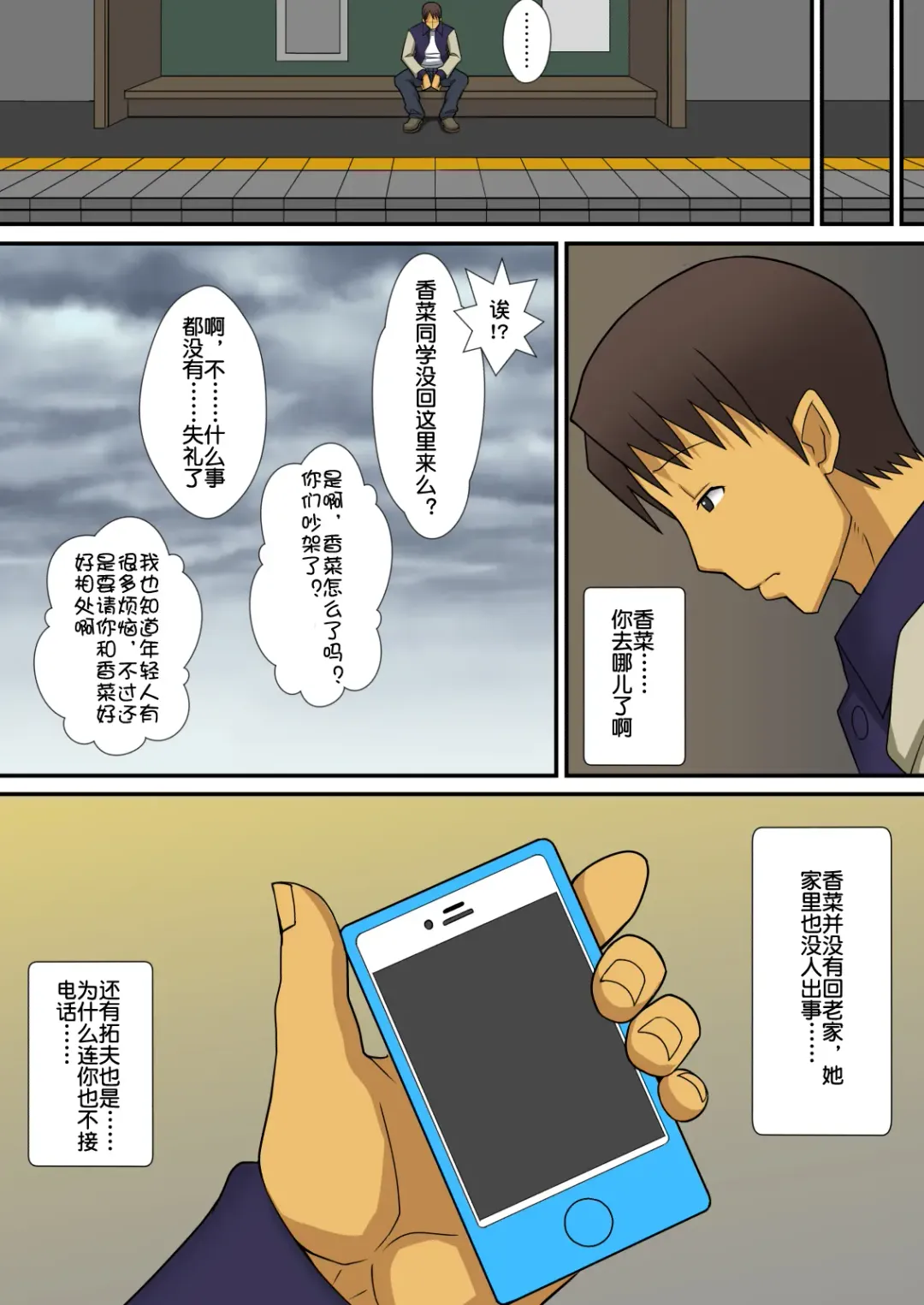 Hungry Set Meal (Sueyuu)] How to make Inma汉化 Fhentai - Page 59