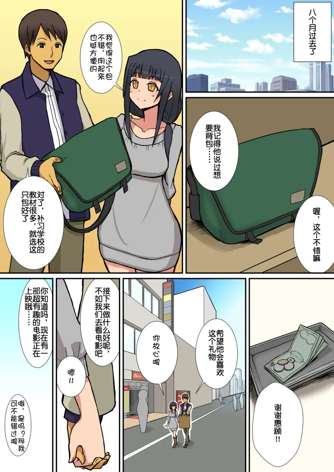 Hungry Set Meal (Sueyuu)] How to make Inma汉化 Fhentai - Page 6