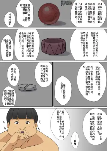 Hungry Set Meal (Sueyuu)] How to make Inma汉化 Fhentai - Page 28