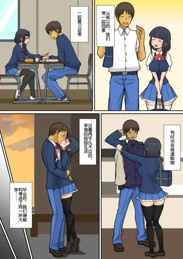 Hungry Set Meal (Sueyuu)] How to make Inma汉化 Fhentai - Page 5