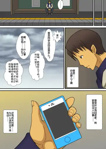 Hungry Set Meal (Sueyuu)] How to make Inma汉化 Fhentai - Page 59