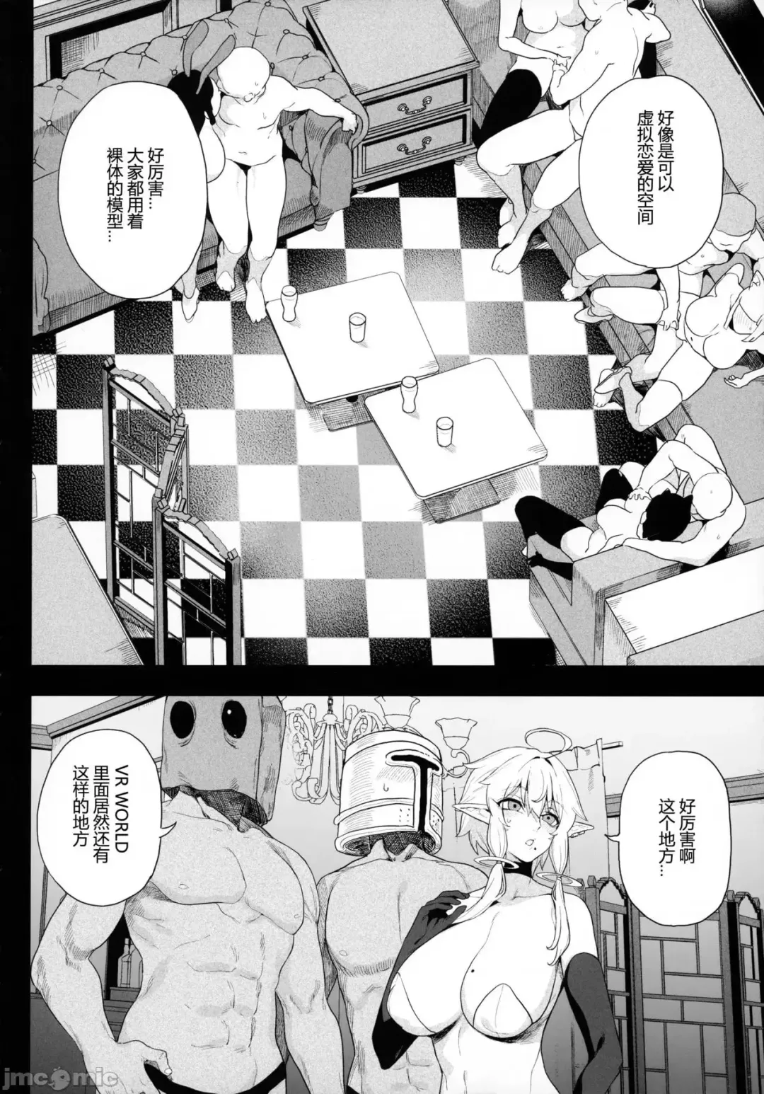 Kamaboko Kobo (Kamaboko)] Cyber ​​Princess Falling in Virtual Space Fhentai - Page 10