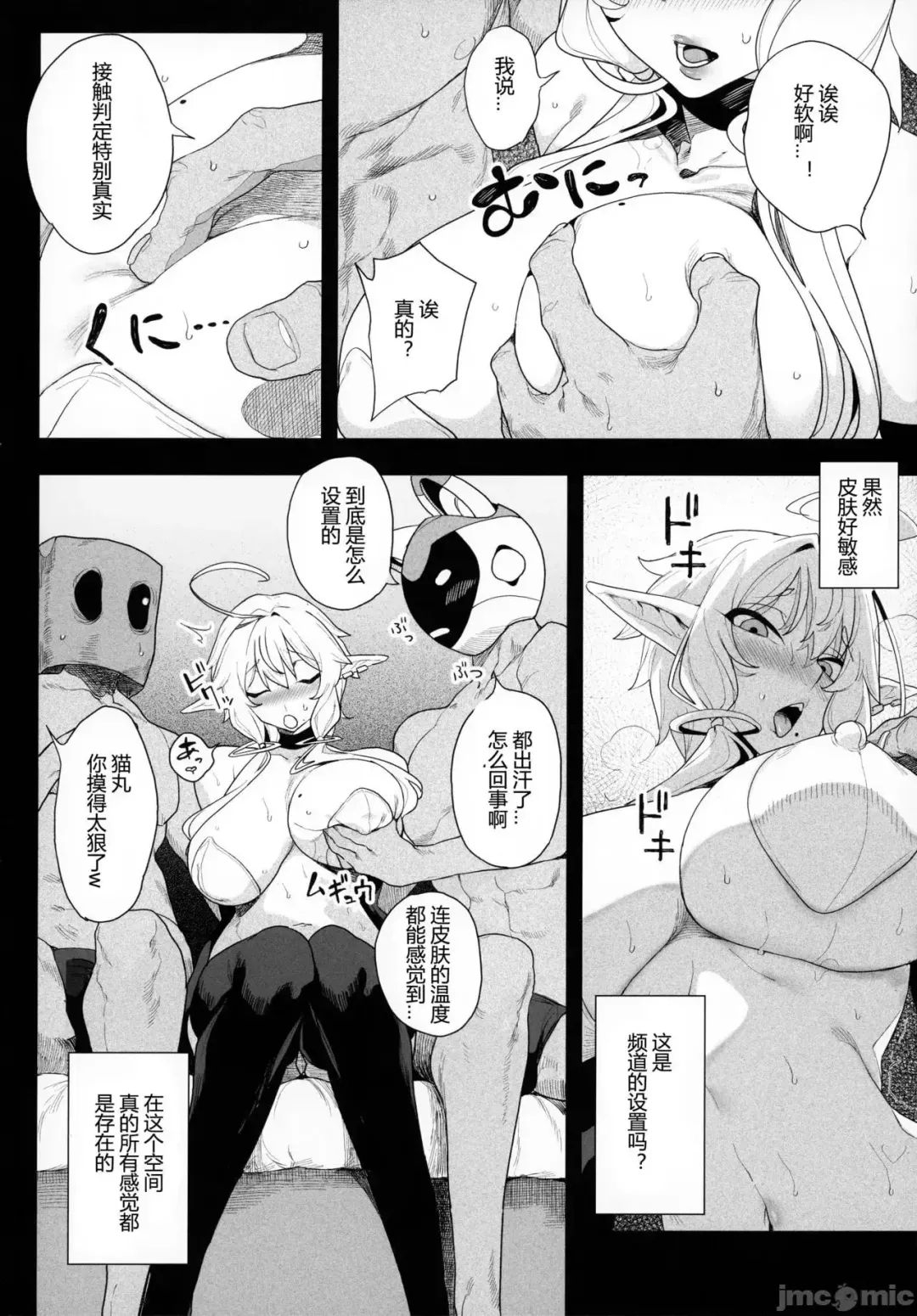 Kamaboko Kobo (Kamaboko)] Cyber ​​Princess Falling in Virtual Space Fhentai - Page 12