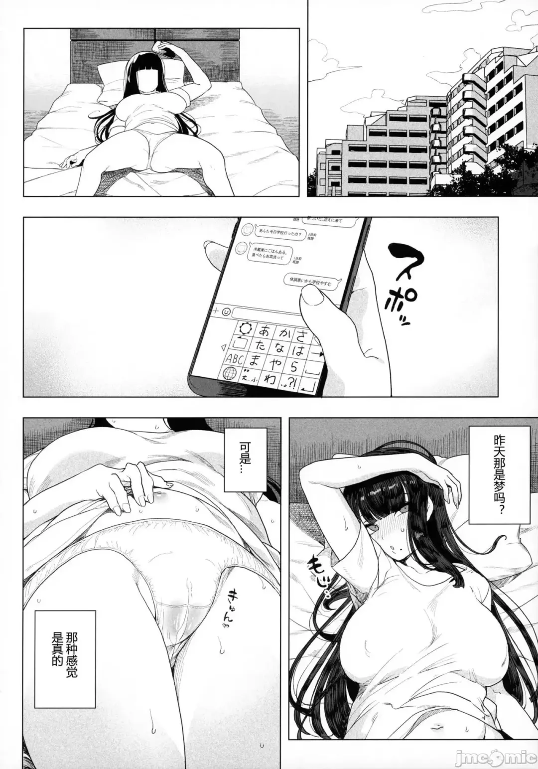 Kamaboko Kobo (Kamaboko)] Cyber ​​Princess Falling in Virtual Space Fhentai - Page 20