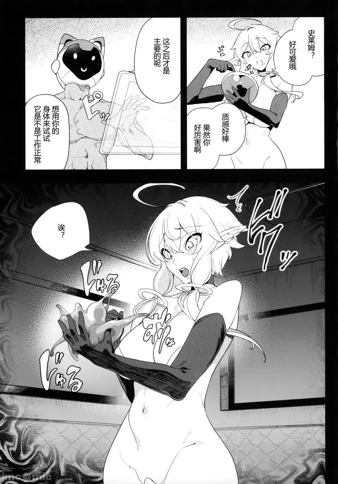Kamaboko Kobo (Kamaboko)] Cyber ​​Princess Falling in Virtual Space Fhentai - Page 37