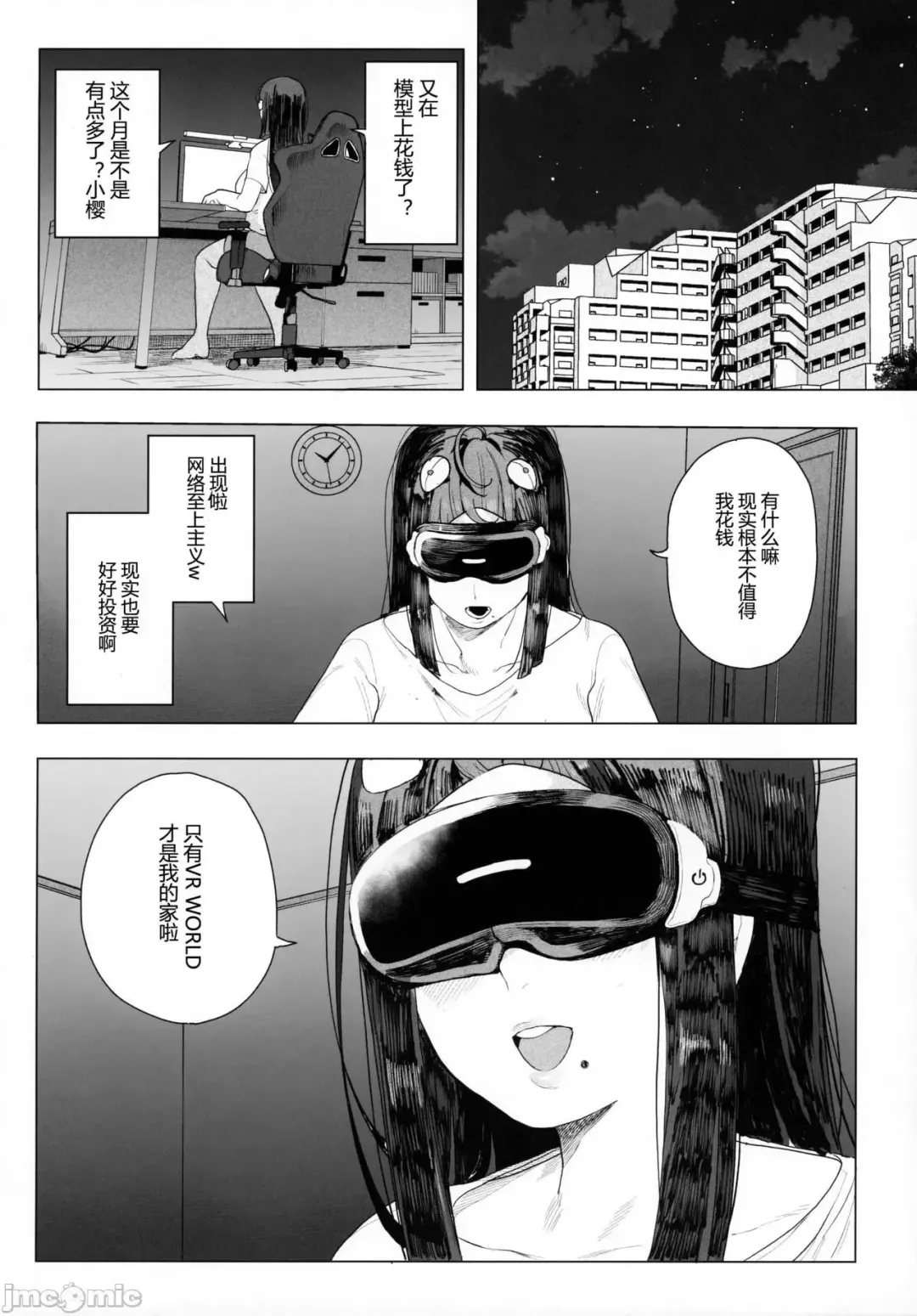 Kamaboko Kobo (Kamaboko)] Cyber ​​Princess Falling in Virtual Space Fhentai - Page 4