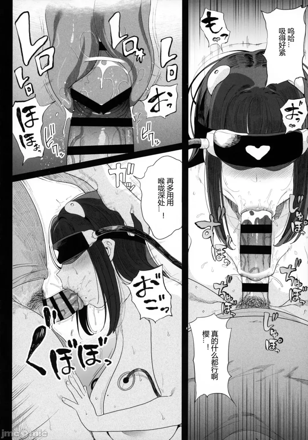 Kamaboko Kobo (Kamaboko)] Cyber ​​Princess Falling in Virtual Space Fhentai - Page 54
